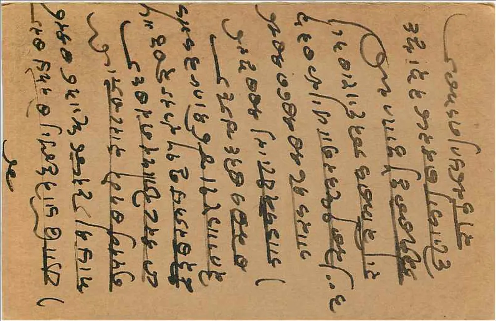 Carta postal indiana — resposta apenas — editor indeterminado, número de série não visível - Verso