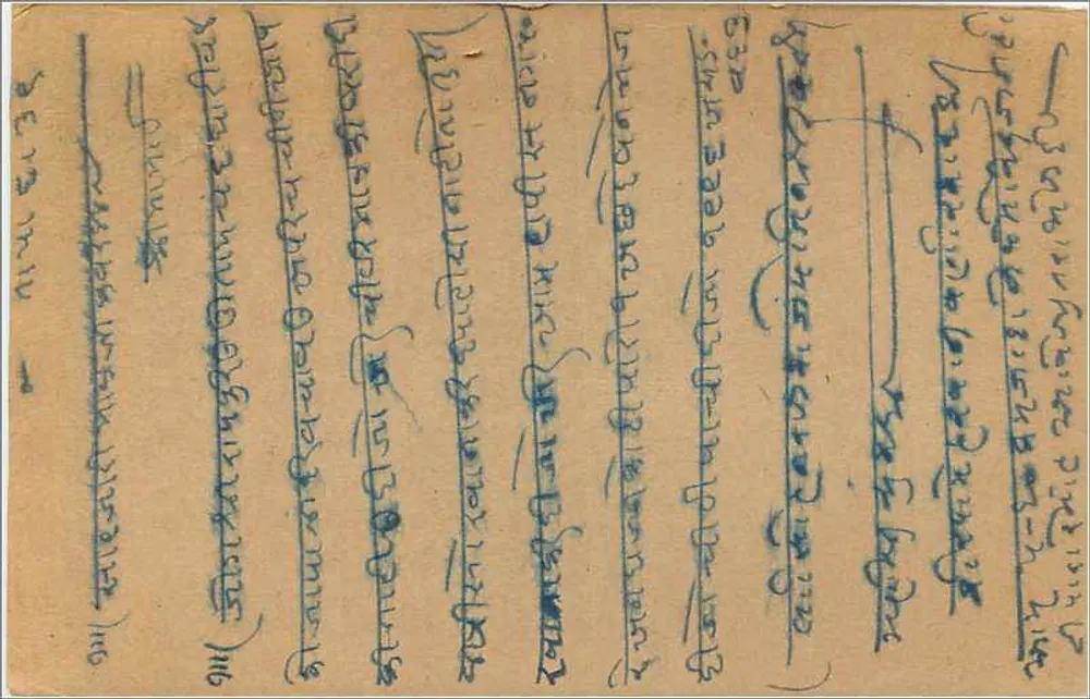 Bombay — carta postal resposta — editor não visível - Verso