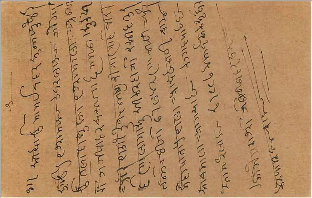 Carta postal de resposta — Bombaim, Índia — editor não identificado, número de série não visível - Verso