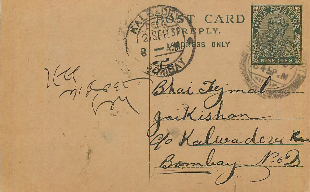 Bombay — carta postal resposta — editor India Postage, n° de série 8 - Frente