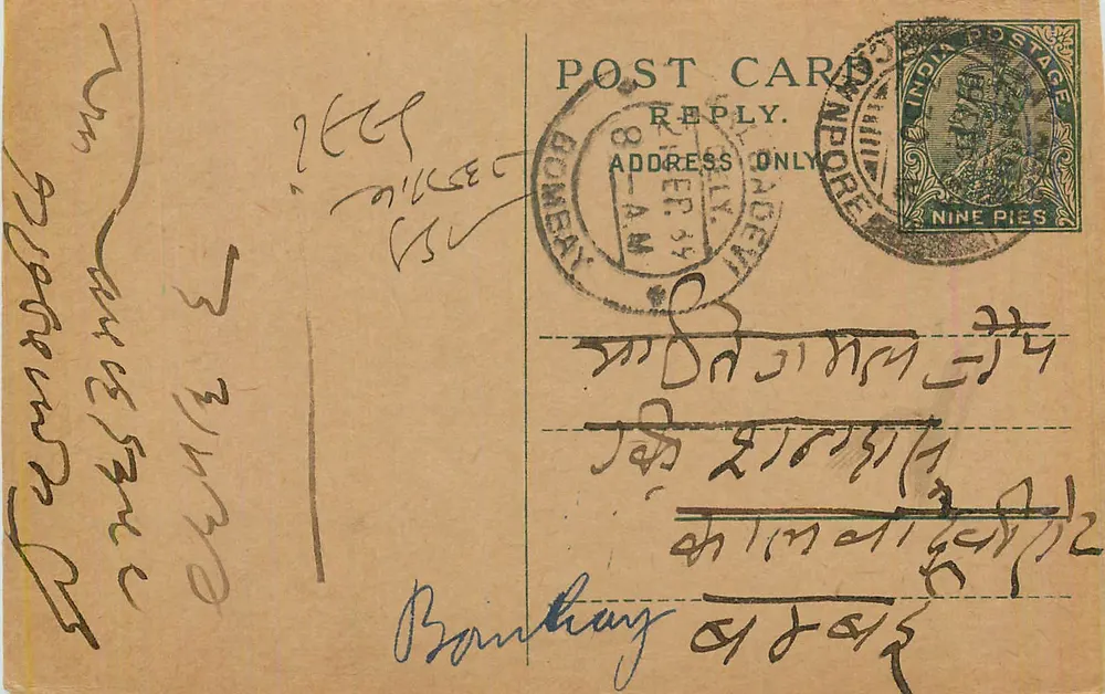 Bombay — carta postal com selo de 9 pias — editor indeterminado - Frente