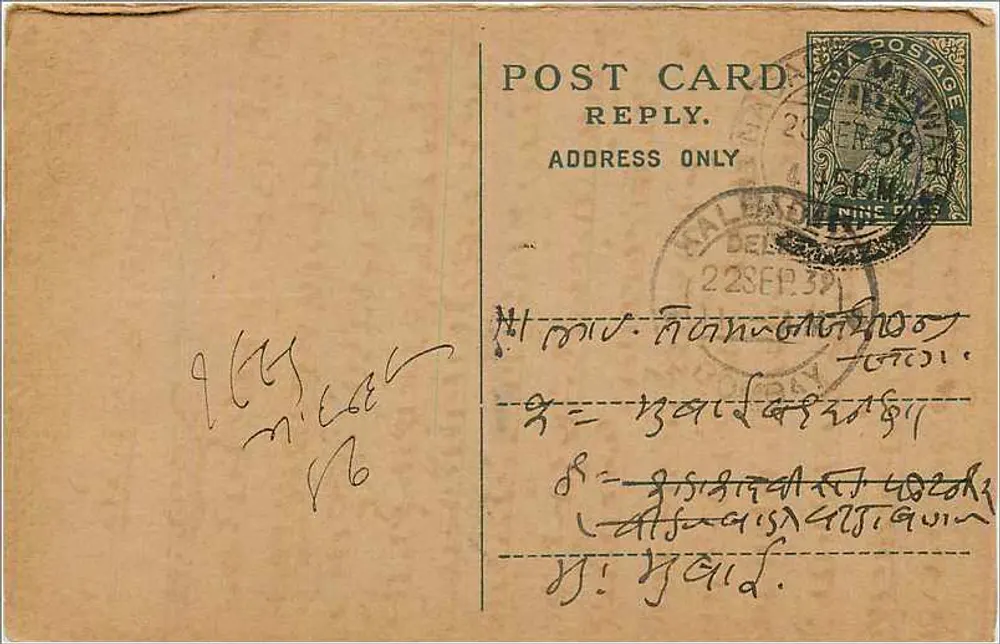 Carte postale réponse — Índia, Delhi — éditeur non visible - Frente