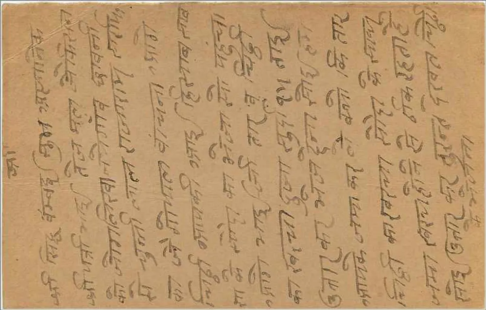 Bombay — carta postal indiana com selo de 9 pence — editor indeterminado - Verso