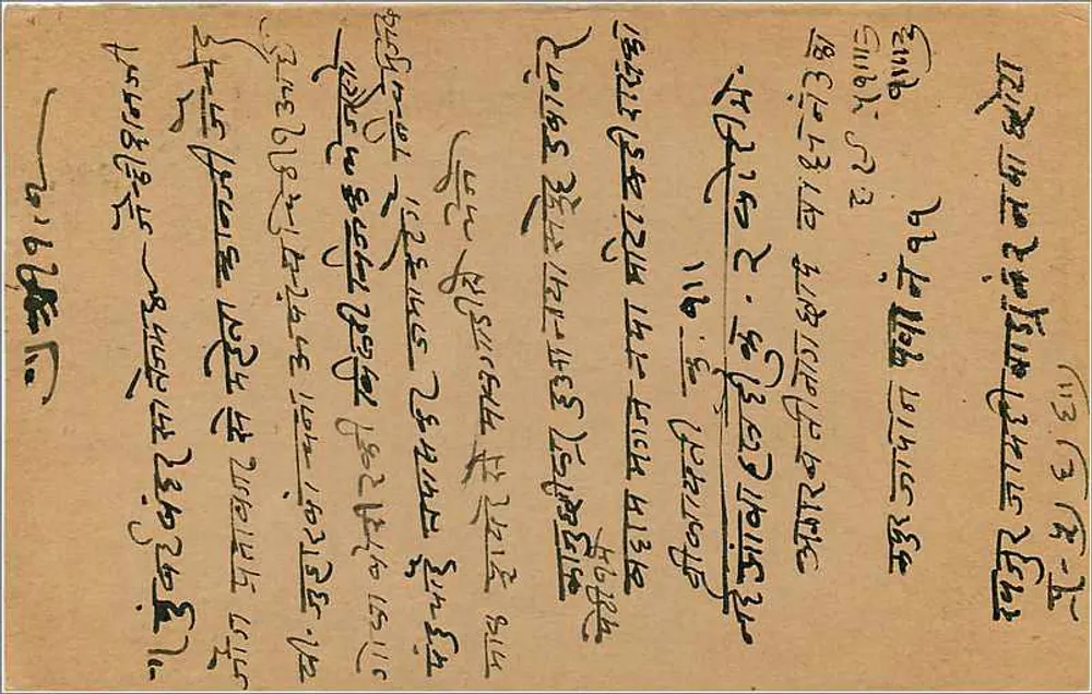 Bombay — carte postal de resposta — editor indeterminado, número de série não visível - Verso