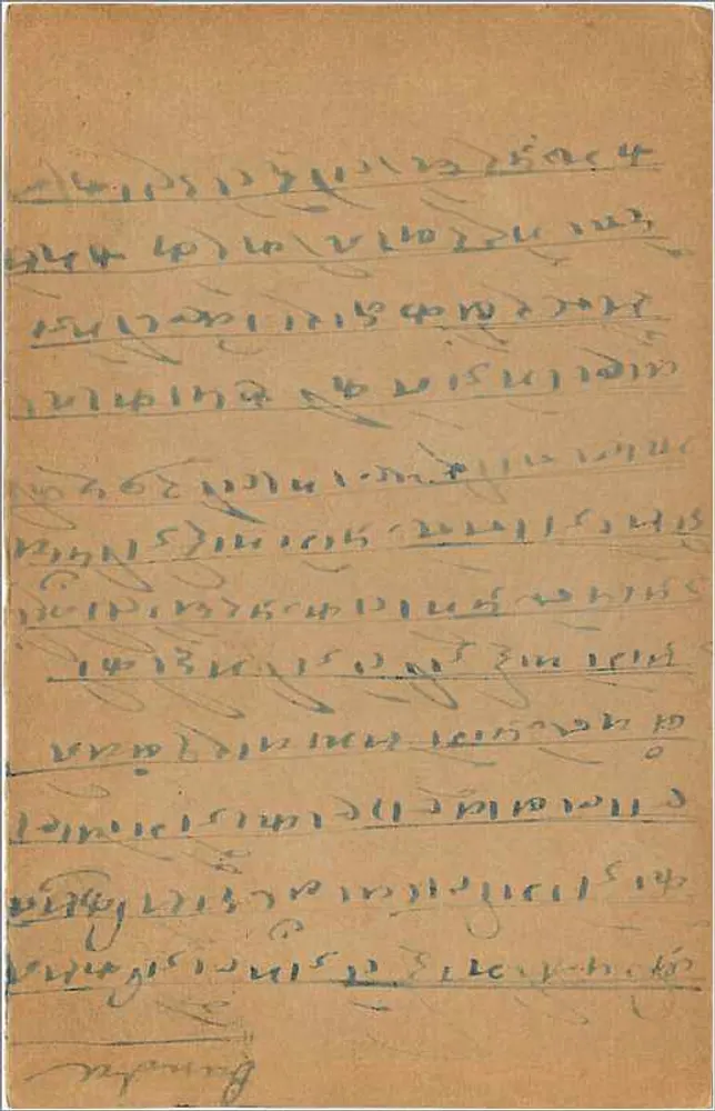 Bombay - Banda - Índia — carta postal resposta com carimbo de 9 pence - Verso