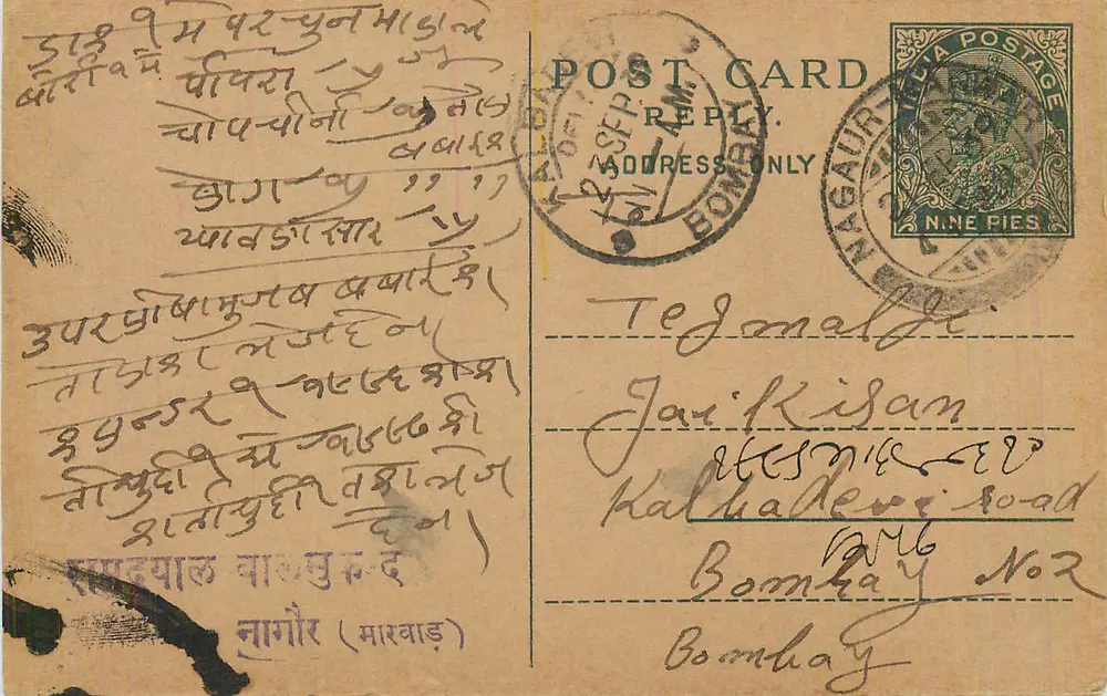 Bombay — carta postal resposta — editor indeterminado - Frente