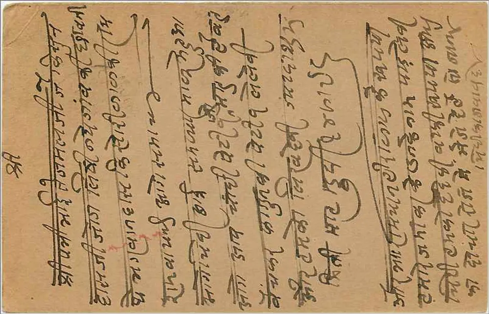 Bombay — carta postal em língua marathi — editor não identificado - Verso