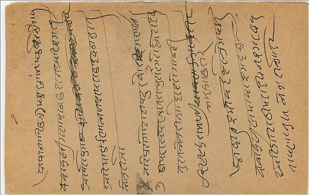 Bombay — carta postal de resposta com selo de 9 pence — editor indeterminado - Verso