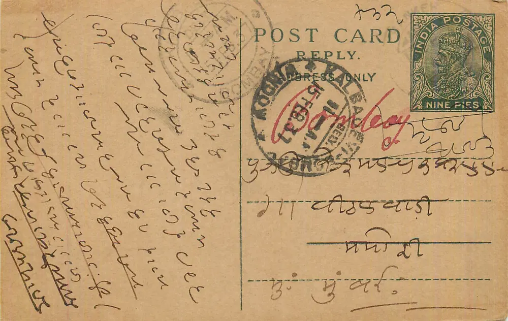 Carta postal indiana — resposta — editor não identificado, número de série não visível - Frente