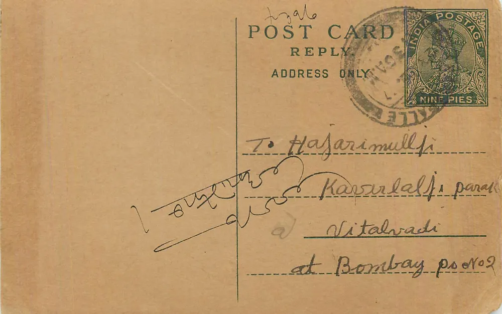 Kajalao — carta postal resposta — editor indiano, número de série não visível - Frente