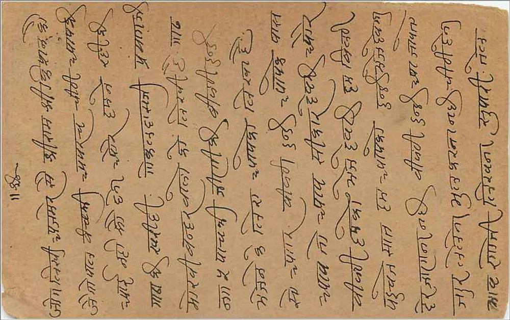 Kalbadevi — cartão postal indiano com selo de 9 pices — editor não visível - Verso