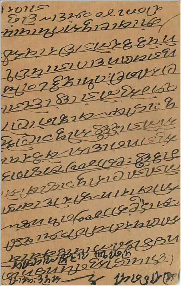Carta postal indiana — texto em escrita devanagari — destinada a Jagannathji Ramgopalji em Bombaim - Verso