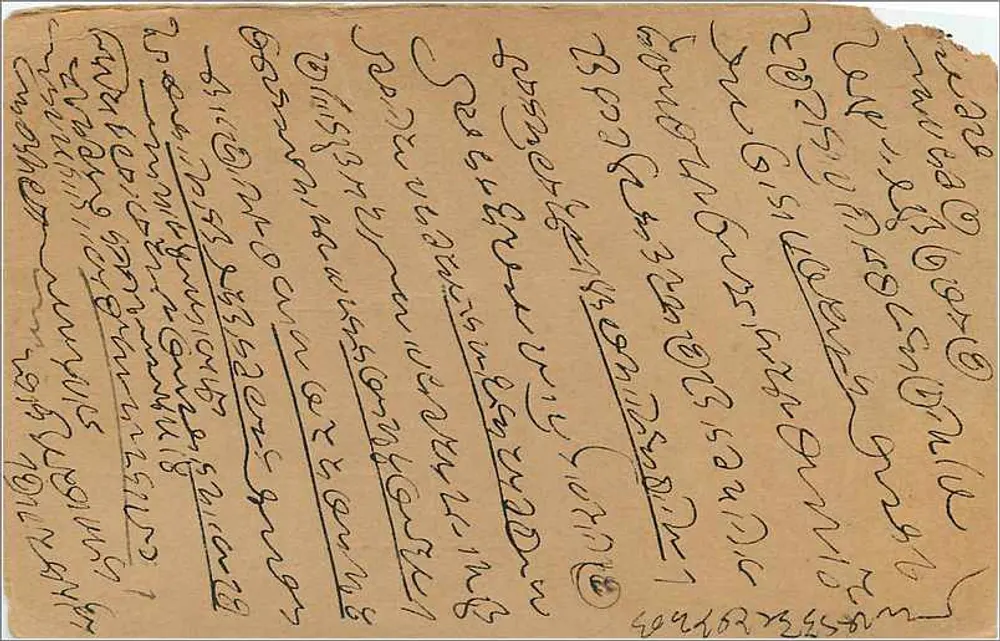 Carta postal em escrita marathi — Bombaim — editor não identificado, número de série não visível - Verso