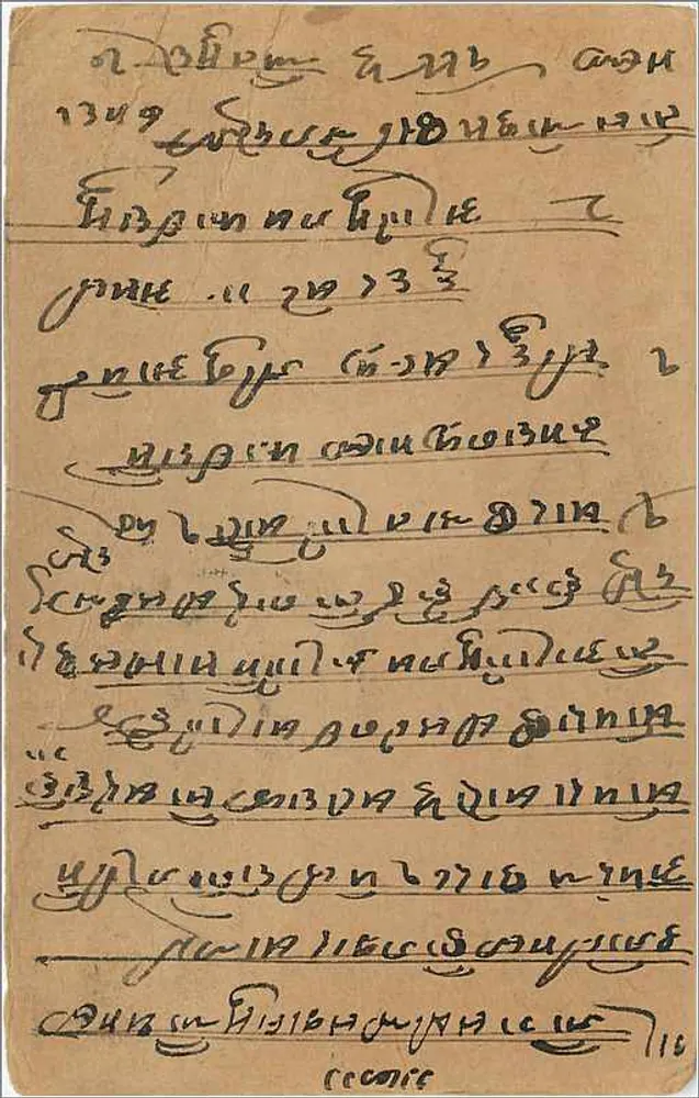 Jagannath Ramgopal — Bombaim — carta postal indiana com selo de 9 pence - Verso
