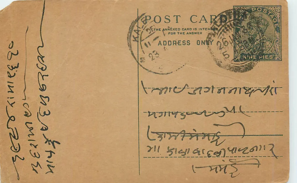 Carta postal britânica — Índia, 1923 — selo de 9 pence — texto em escrita devanagari - Frente