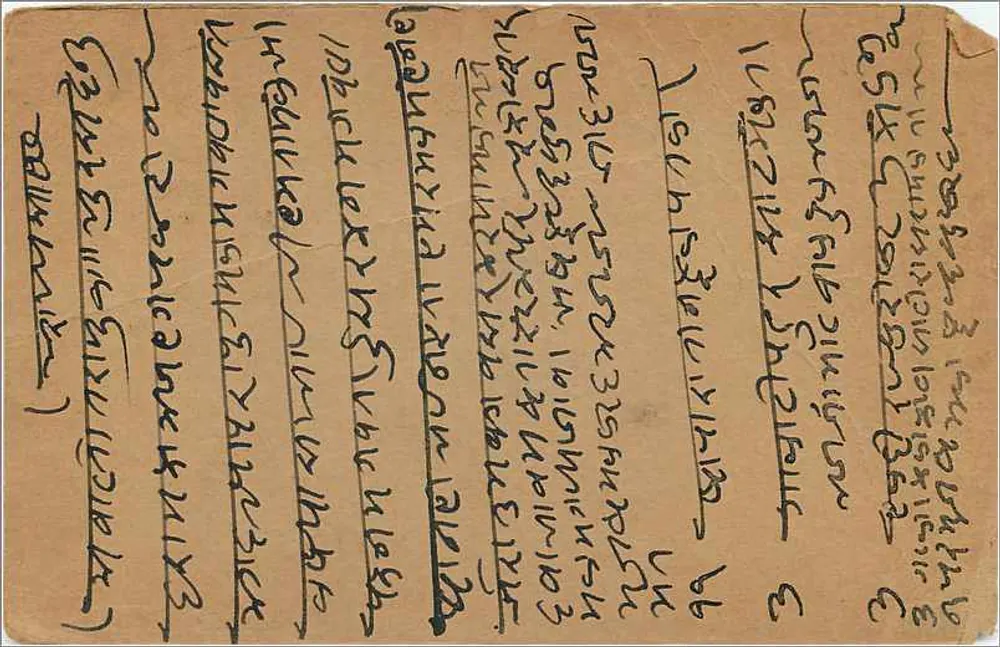 Carta postal britânica — Índia, 1923 — selo de 9 pence — texto em escrita devanagari - Verso