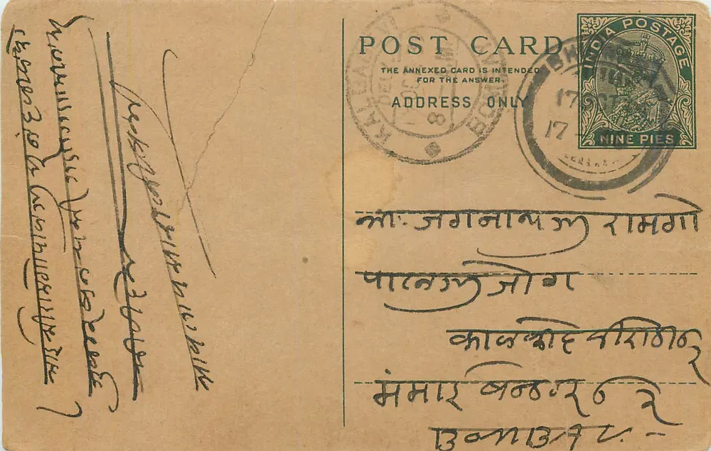 Bombay — carta postal indiana com selo de 9 pices — editor não visível - Frente