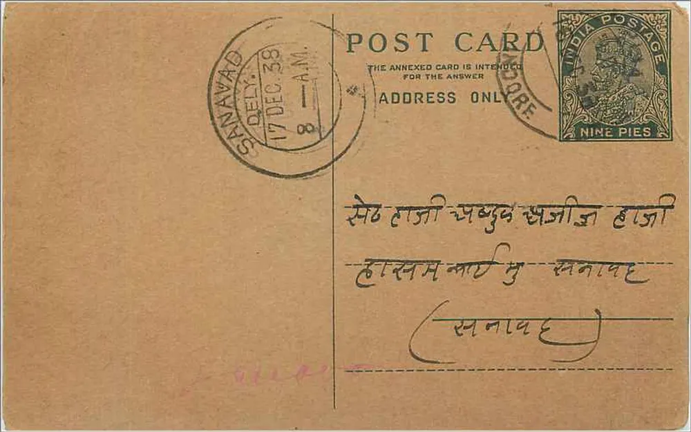 Sanavad — carta postal indiana — editor India Postage, número de série não visível - Frente