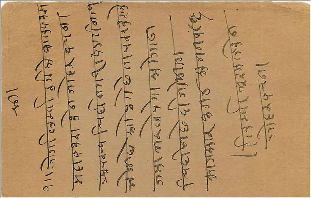 Carta postal indiana — texto em escrita bengali — selo e carimbo de Rangpur - Verso