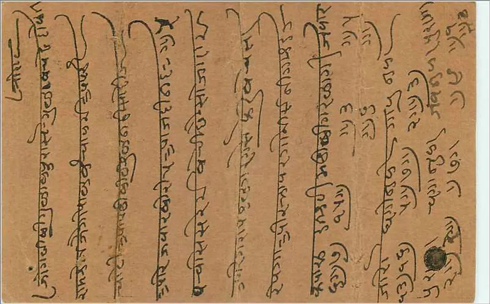 Carta postal indiana — texto em escrita devanagari — selo e carimbo postal - Verso