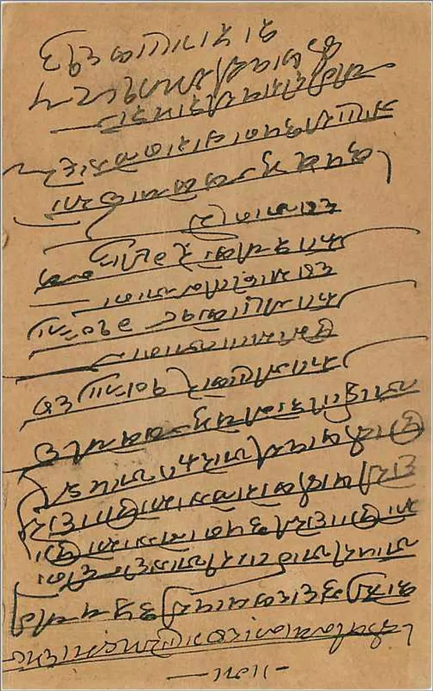 Carta postal indiana — selo de 9 pence — destinada a Bheronatal, Ameer - Verso