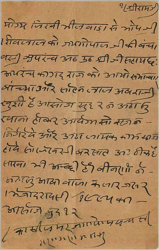 Sawar — Índia — carta postal com selo de 9 pence - Verso