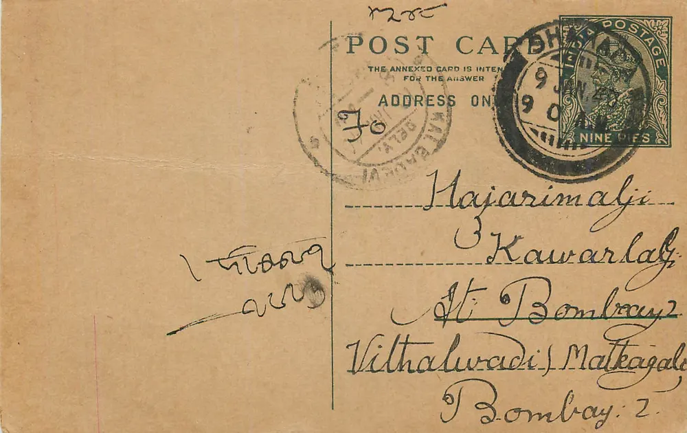 Hajjarimalaji — Kawarla — Bombay — carta postal com selo de 9 annas - Frente