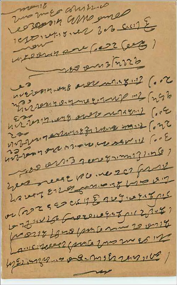 Hajjarimalaji — Kawarla — Bombay — carta postal com selo de 9 annas - Verso