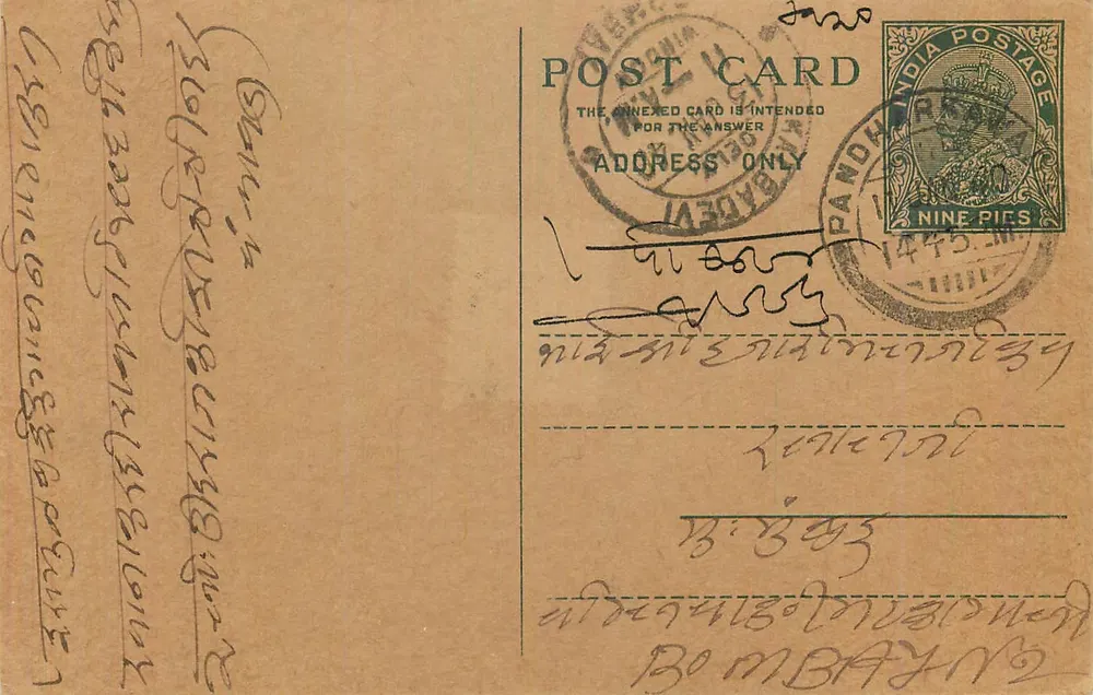 Bombay — Carta postal com selo de 9 pias — editor indiano - Frente