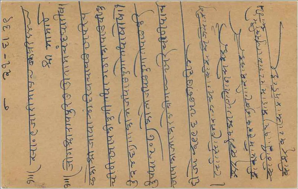 Bombay — carta postal com texto em escrita devanagari — editor indeterminado - Verso