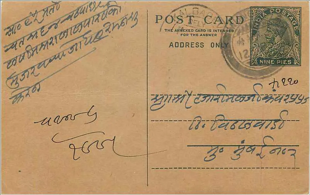 Carta postal indiana — texto em escrita bengali — selo de 9 pence - Frente