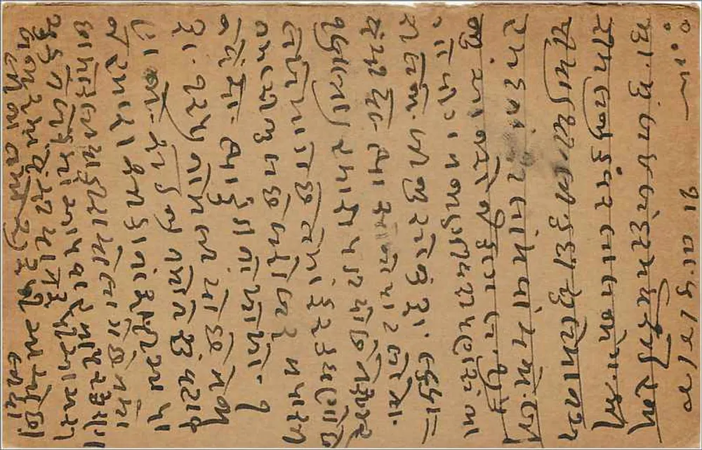 Bombay — cartão postal em escrita devanagari — editor indeterminado - Verso