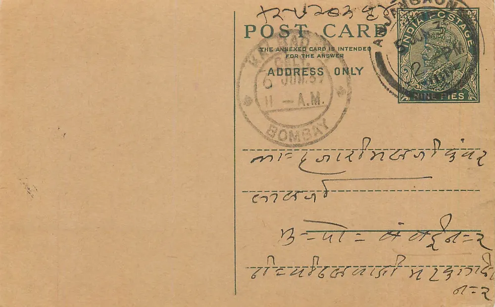 Bombay — carta postal indiana com selo de 9 pence — editor não visível - Frente