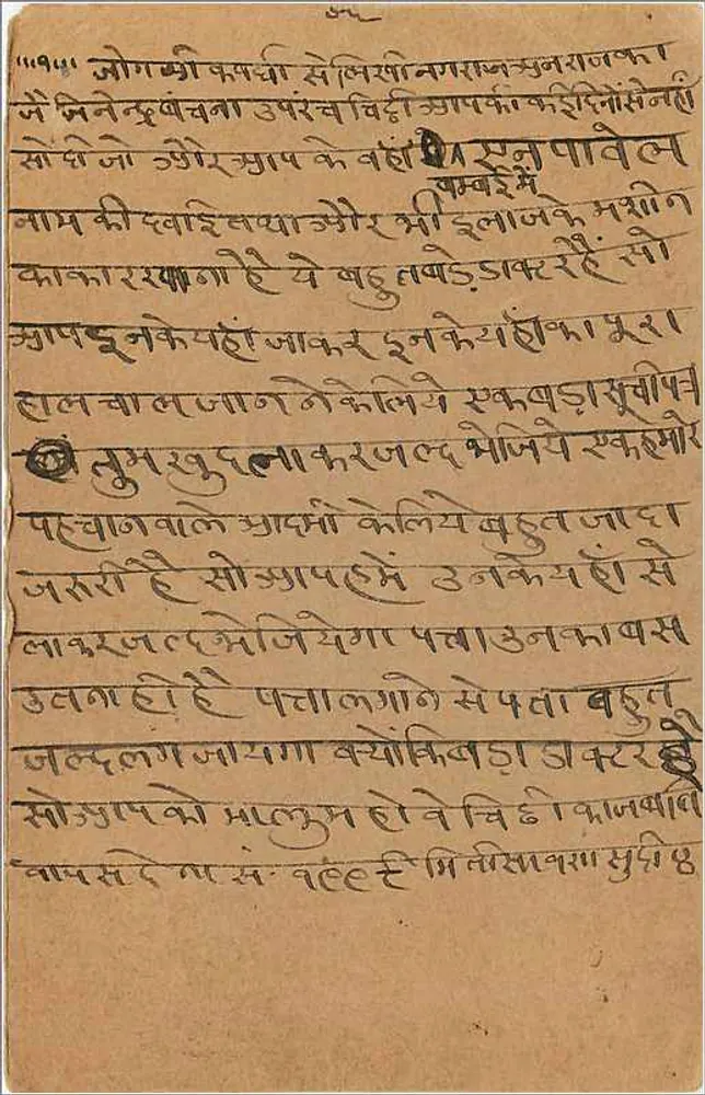 Lohawat — carta postal datada 16 agosto 1942 — editor indeterminado - Verso