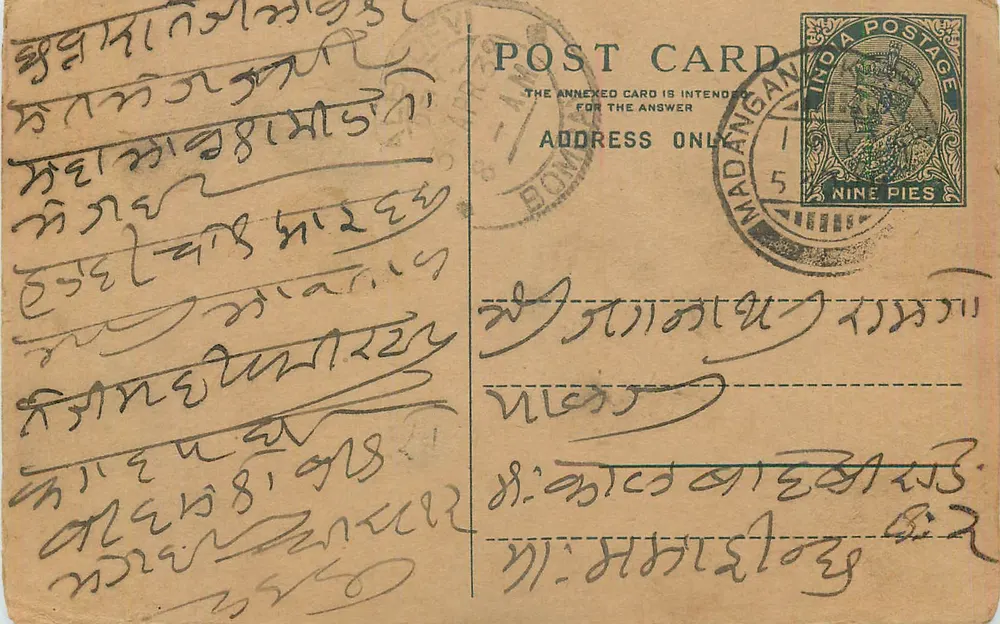 Madangam — carta postal indiana com selo de 9 pence — editor não visível - Frente