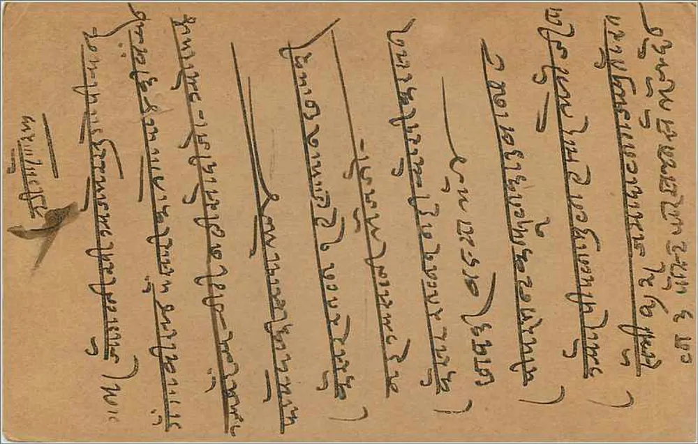 Carta postal de Kalbadevi — Bombay — selo de 9 pices - Verso