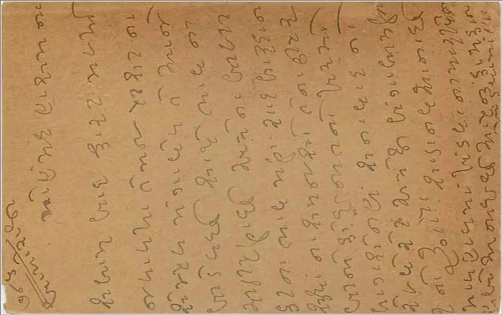 Carta postal indiana — texto em escrita birmanesa — selo de 9 pence e carimbo postal - Verso