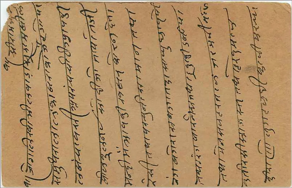 Bombay — carta postal resposta — editor não visível - Verso