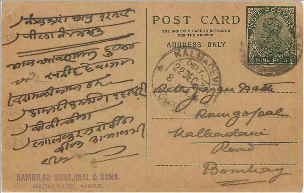 Cartão postal de Bombay — texto em escrita devanagari — editor Rambilas Subajmal & Sons, Aimer - Frente