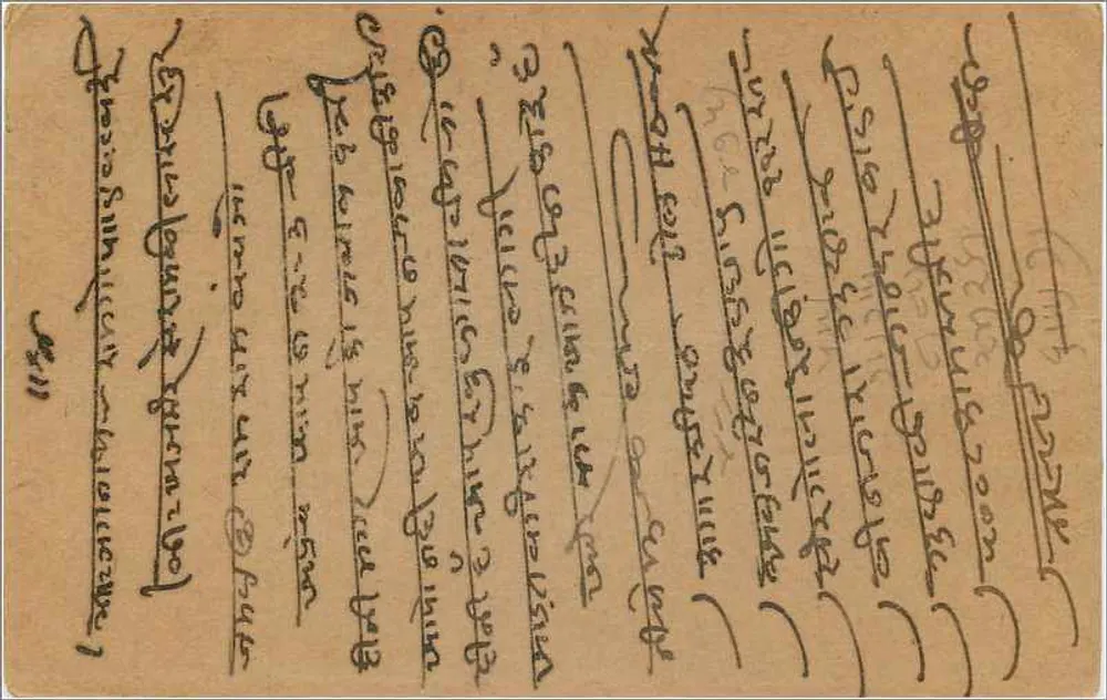 Cartão postal de Bombay — texto em escrita devanagari — editor Rambilas Subajmal & Sons, Aimer - Verso