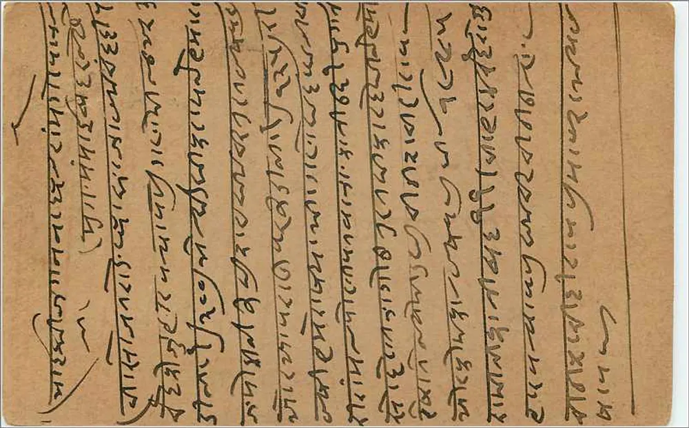 Bombay — carta postal indiana com selo de 9 pias — editor não visível - Verso