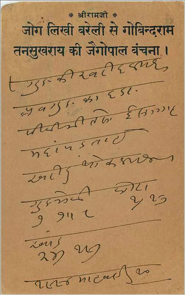 Jogli Barelī se Gobindram — tansukhāray kī jāgōpāl bānchana — Bilhete postal antigo de Nove Pences da Índia - Verso