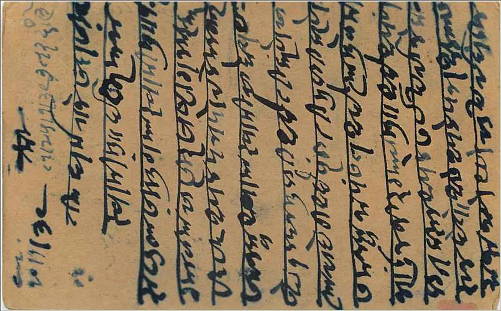 Carta postal indiana — texto em escrita devanagari — selo de 9 pence e carimbo postal de Delhi - Verso