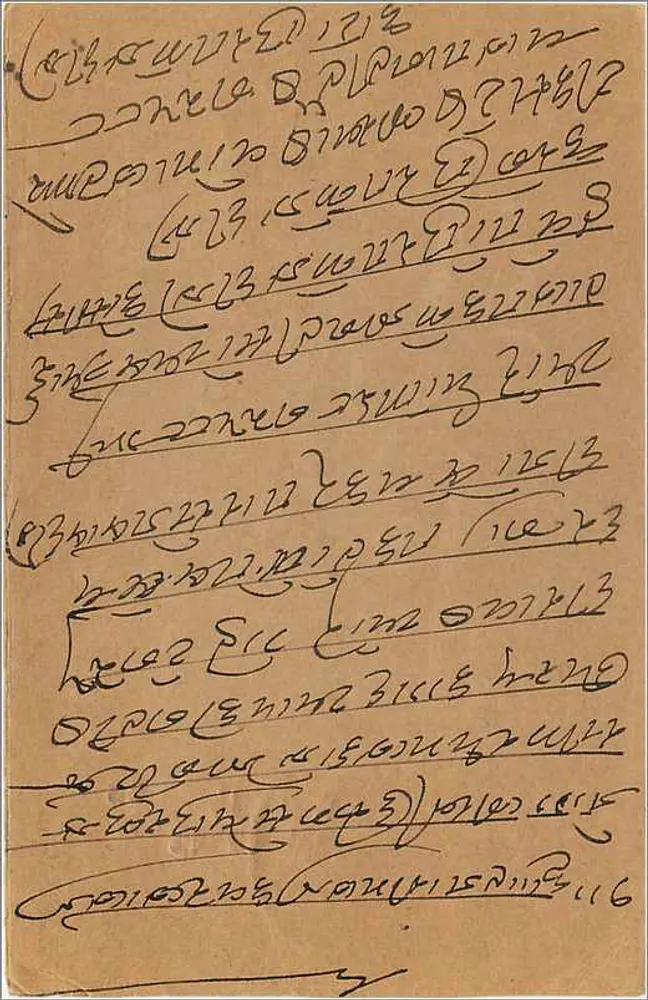 Carta postal indiana — texto em escrita local — selo de 9 pence - Verso