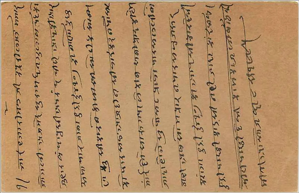 Bombay — carta postal resposta com selo de 9 pices — editor indeterminado - Verso
