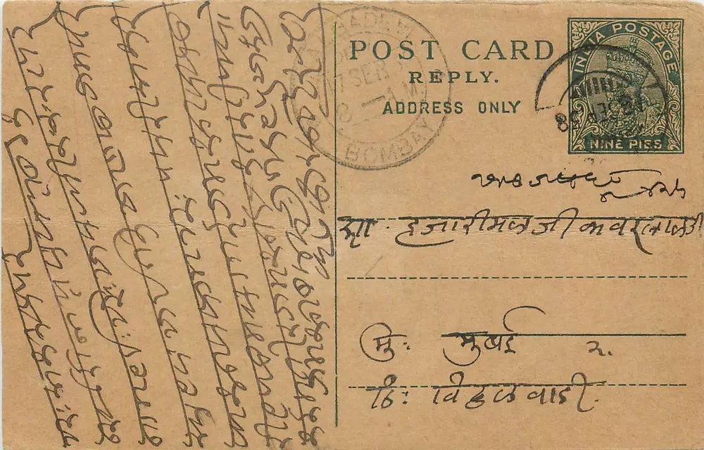 Carta postal indiana — Bombaim — editor não identificado, número de série não visível - Frente