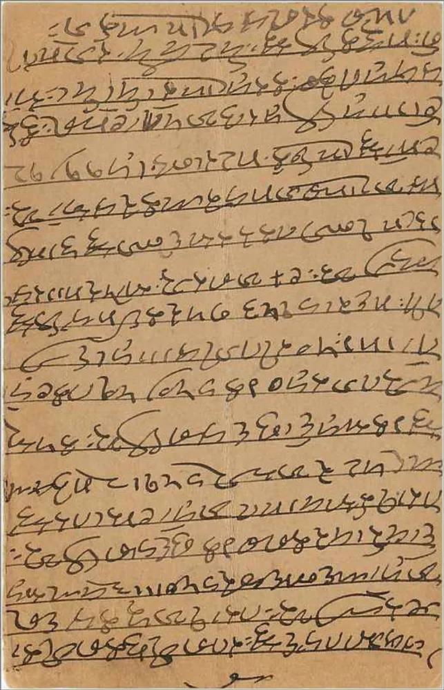 Carta postal indiana — Bombaim — editor não identificado, número de série não visível - Verso