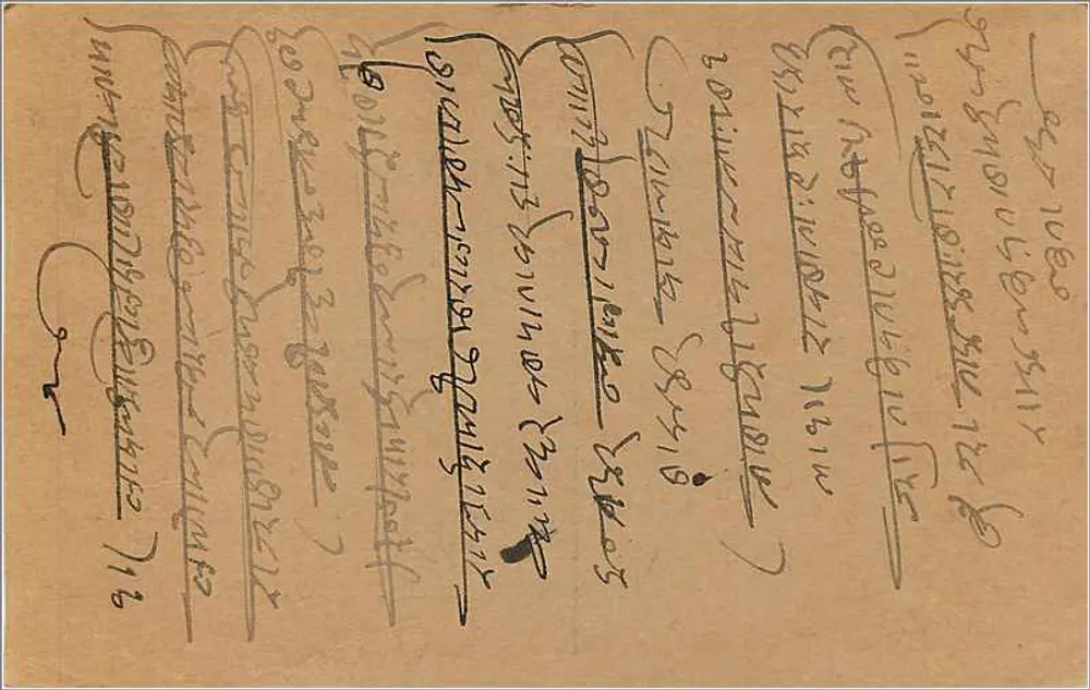 Bombay — carta postal de resposta — editor indiano, número de série não visível - Verso