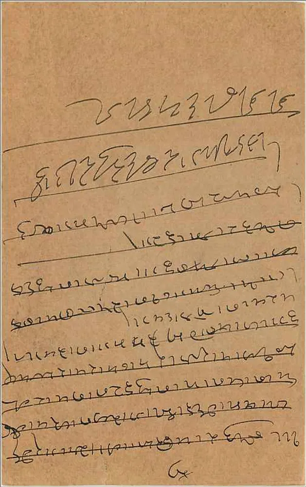 Carta postal indiana — resposta apenas para o endereço — editor não visível - Verso