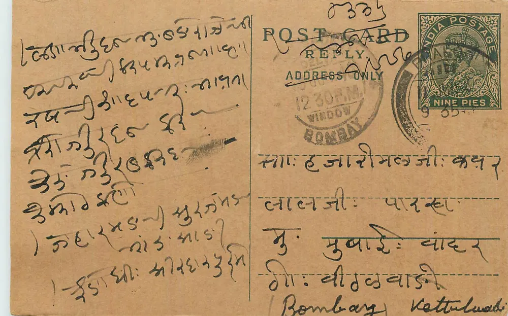 Bombay — carta postal indiana com selo de 9 pias — editor não identificado - Frente